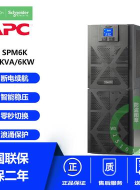 UPS电源SPM6K/SPM10K塔式内置电池标机断电续航稳压