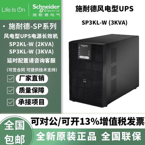 UPS不间断电源风电型长效