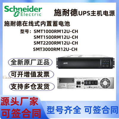 电源SMT1RMI2U-CH/153在