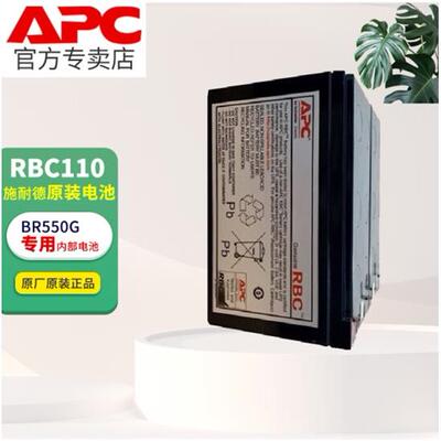 施耐德RBC110UPS电源X6
