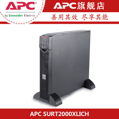 施耐德SURT2XLICH在线式