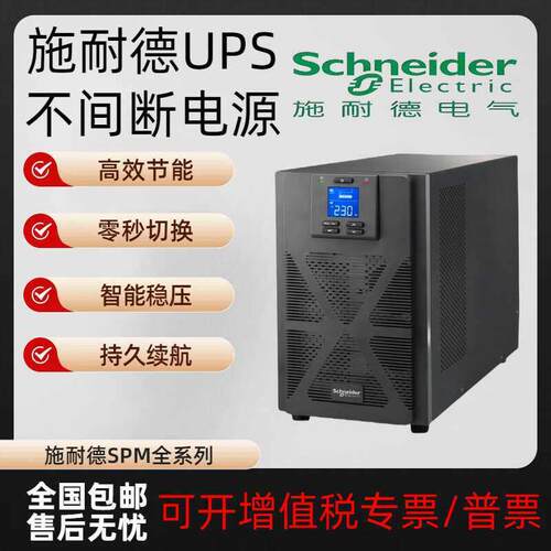 UPS不间断电源M1K/2360K
