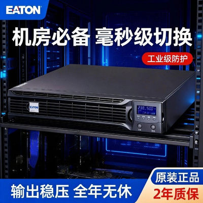 UPS电源DXRT1K23K/机架