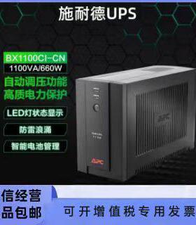 ups不间断电源BX1100CI-CN/650C1-CN 电源稳压后备电源家用