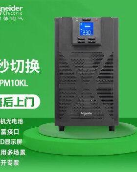 UPS不间断电源SPM10KL6KL3KL在线式6/10/20/30KVA断电延时