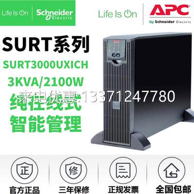 SURT3XICH线上式21W/VAUP