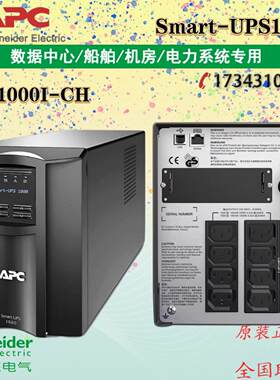施耐德SMT1I-CH在线互动
