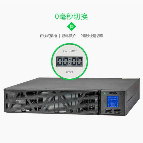 UPS不间断电源RM1KL/23