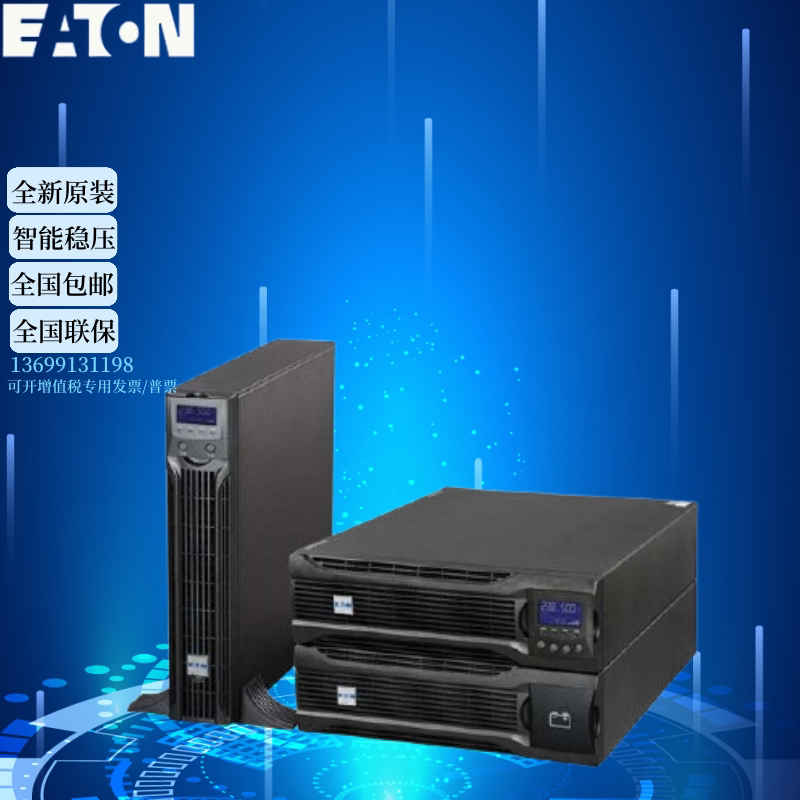 伊顿UPS不间断电源DXRT3：1 伊顿10KVAUPS电源EATON 10KVAUPS电源