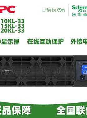 UPS不间断电源 SPM10KL/15KL/20KL-33 线上式高频15K/20KVA