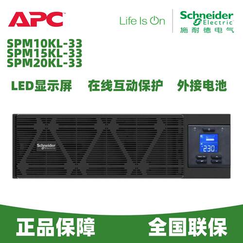 UPS不间断电源M10KL/152