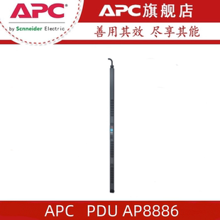 Metered 计量型机架配电单元 Rack AP8886 PDU 施耐德