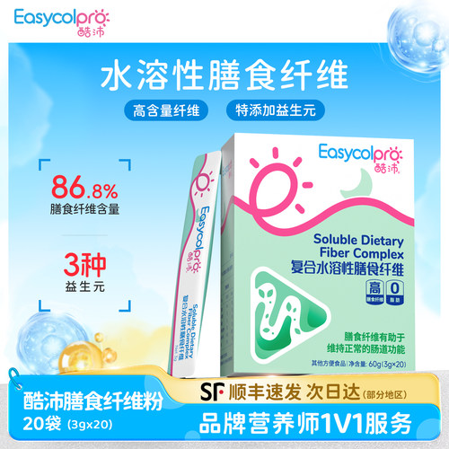 水溶性膳食纤维   便便轻松