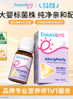 酷沛维敏仕益生菌滴剂双歧杆菌五菌联合澳洲原装进口12ml