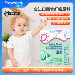 酷沛原味水溶性膳食纤维冲剂儿童婴幼儿营养品肠胃健康益生元盒装