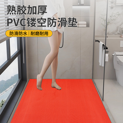 防滑垫浴室卫生间防水防滑地垫