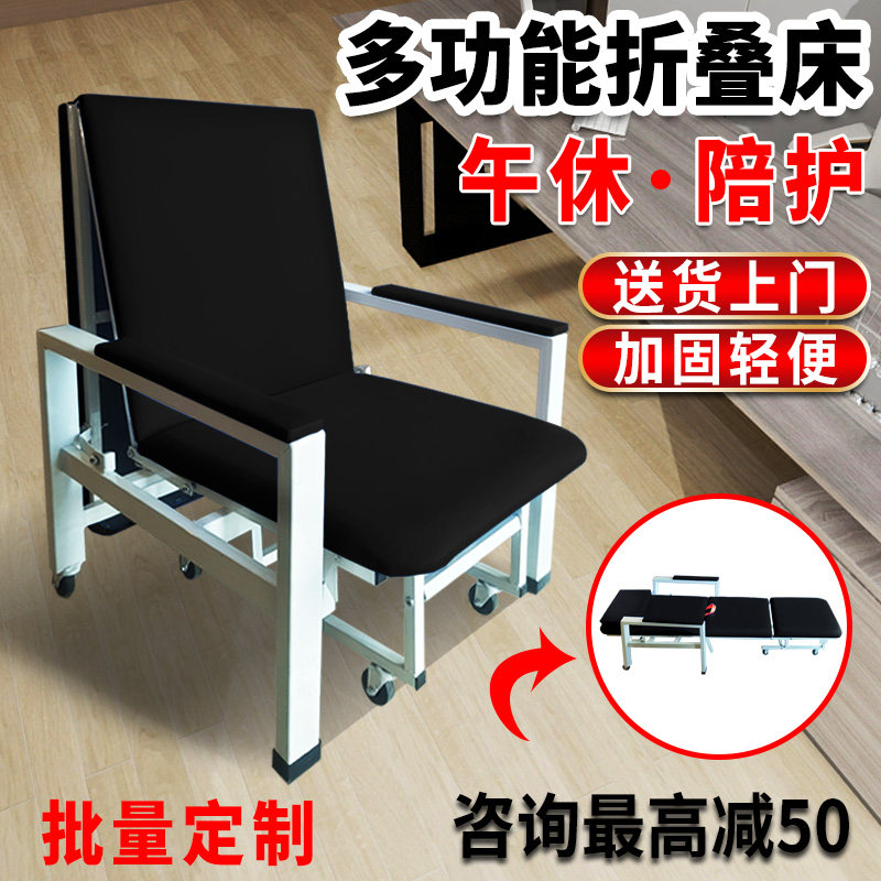 陪护椅折叠床午休椅便携多功能病房医院医用专用躺椅两用可坐可躺