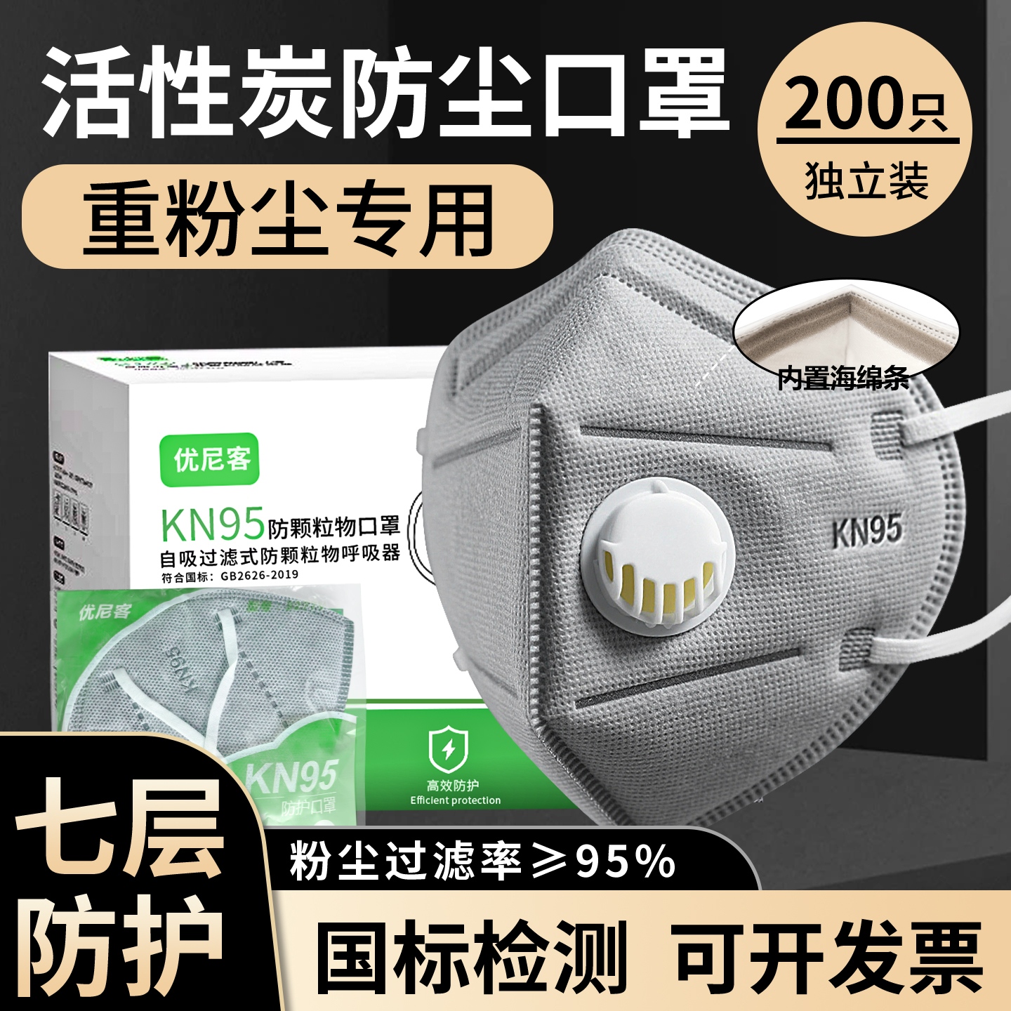 防尘口罩n95活性炭工业防重度粉尘防尘肺kn95灰尘防甲醛防护专用