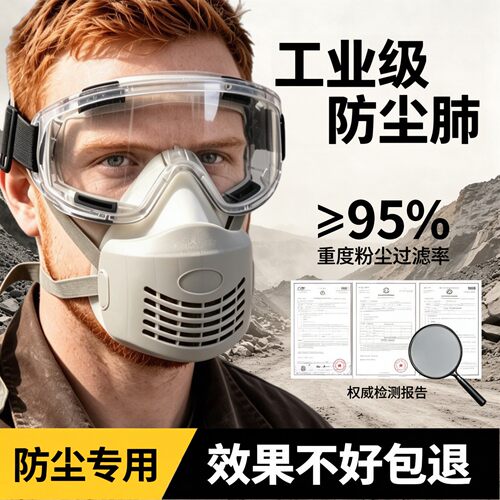 重度粉尘防尘口罩工业专用防尘肺