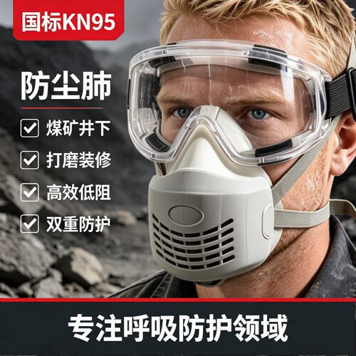 重度粉尘防尘口罩工业专用透气