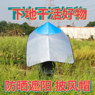 农村下地干活防晒帽披风斗笠帽防雨采茶摘茉莉花干农活带 遮阳帽