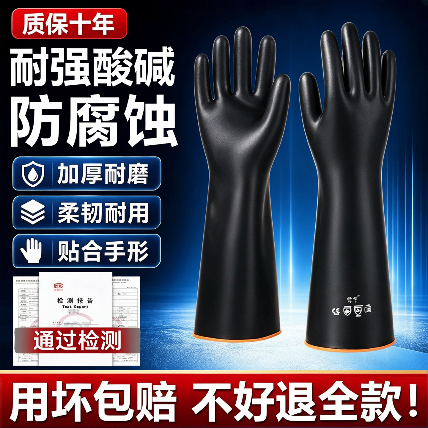 耐酸碱防腐蚀耐磨工业橡胶乳胶
