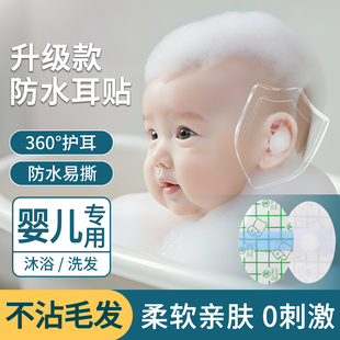 防水耳贴婴儿童宝宝洗澡耳朵防水贴专用成人游泳防耳朵进水耳塞罩