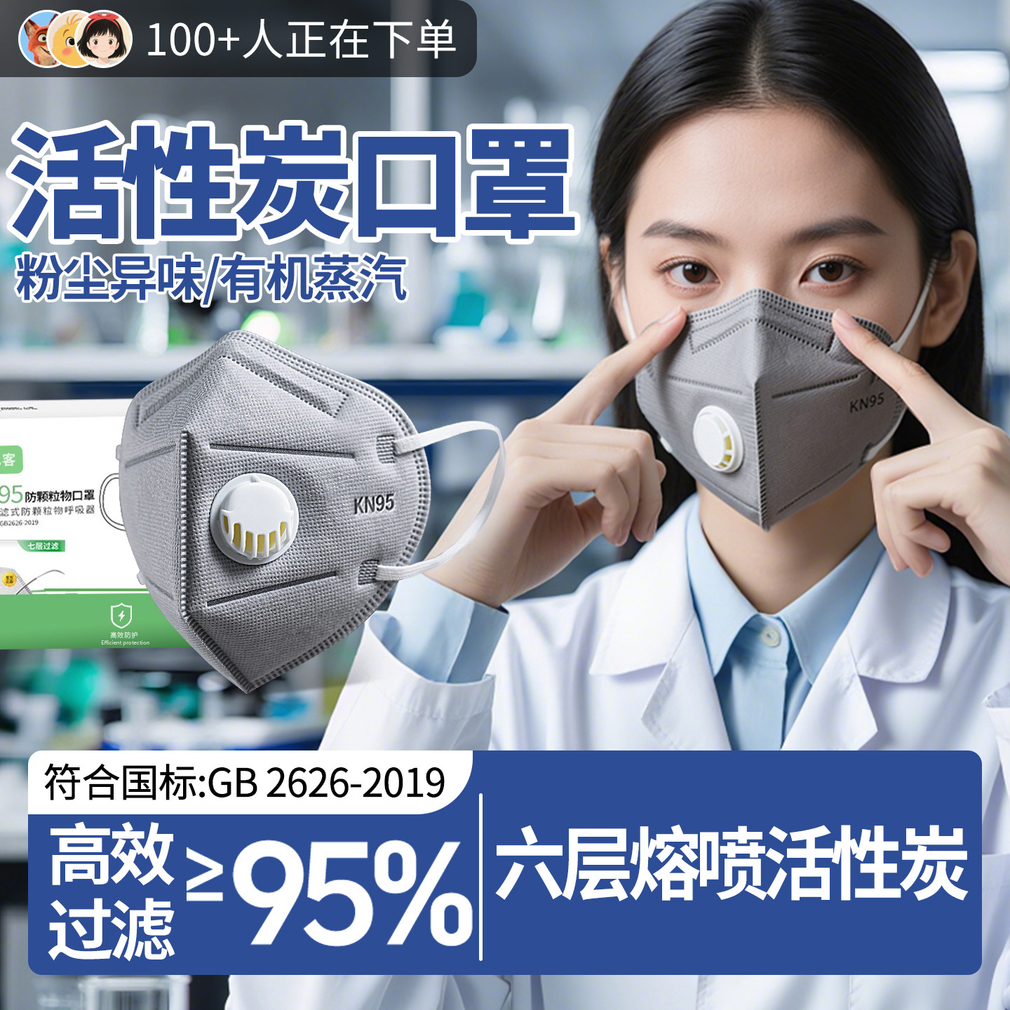 活性炭口罩Kn95防工业粉尘防尘肺