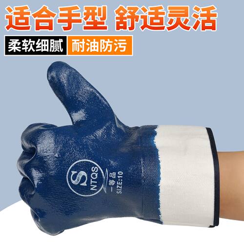 手套劳保耐磨工作防油胶皮耐油全挂丁晴帆布汽修防水橡胶干活电焊