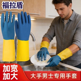 男士 加长加厚 大号洗碗手套专用刷碗洗衣服厨房家务防水胶皮冬季