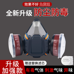 防毒面罩喷漆专用有毒气体防毒面具实验室打药硫化氢防毒防尘面具