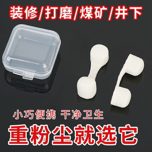 防尘重度粉尘鼻塞电焊易呼吸烟尘