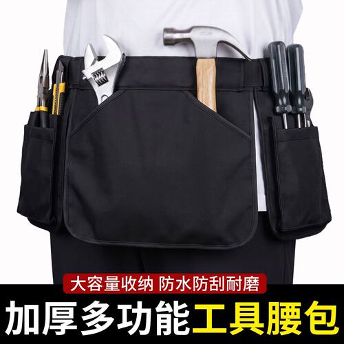 多功能工具腰包多口袋大容量拉链防水工作服半身围裙围腰户外腰包