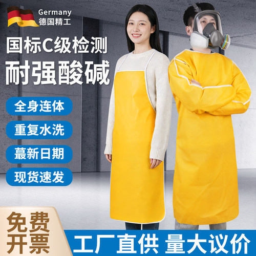 【透气不闷】耐酸碱围裙