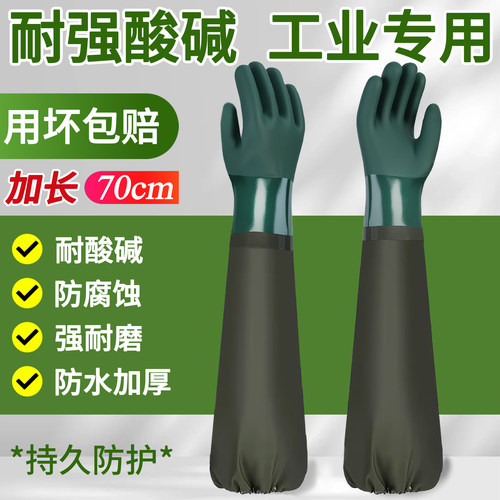 耐酸碱手套橡胶防水胶皮劳保工作