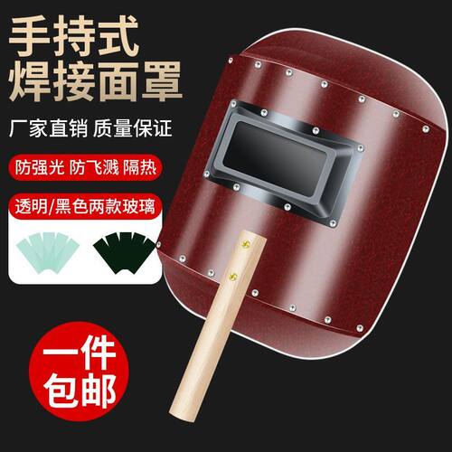 焊途国标手持式焊工面罩焊帽