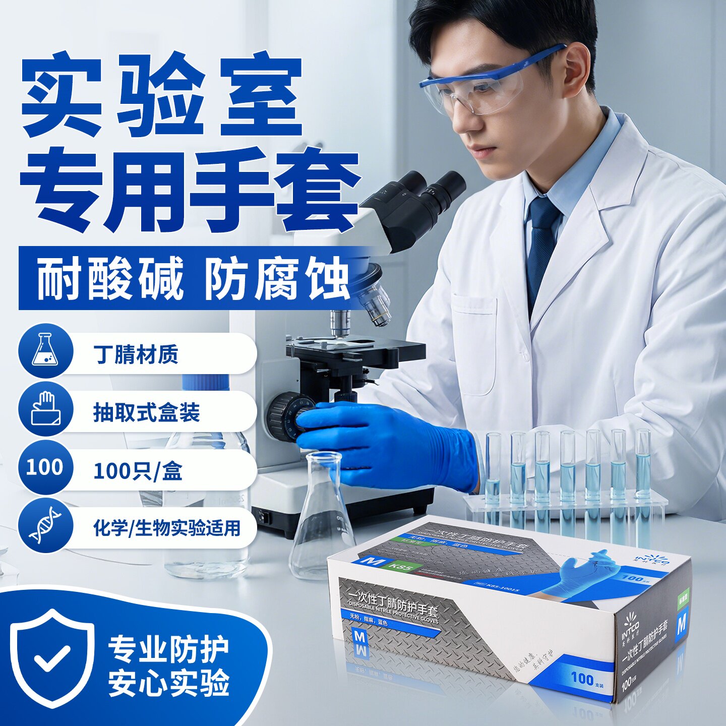 耐酸碱手套实验室专用丁腈化学防腐蚀一次性加厚耐用化工业橡乳胶 - 实物图