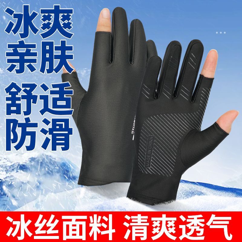 防晒手套夏天男士薄速干防滑户外开车运动登山电动车骑行短款钓鱼