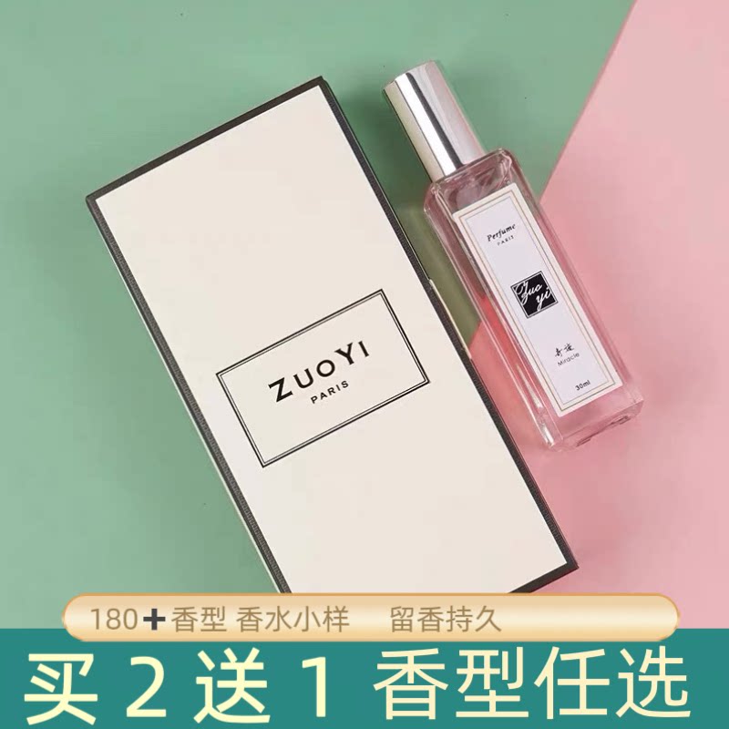 zuoyi佐宜正品大牌香水12ml 30ml奇迹真我粉钻欢沁蔚蓝粉邂逅15ml