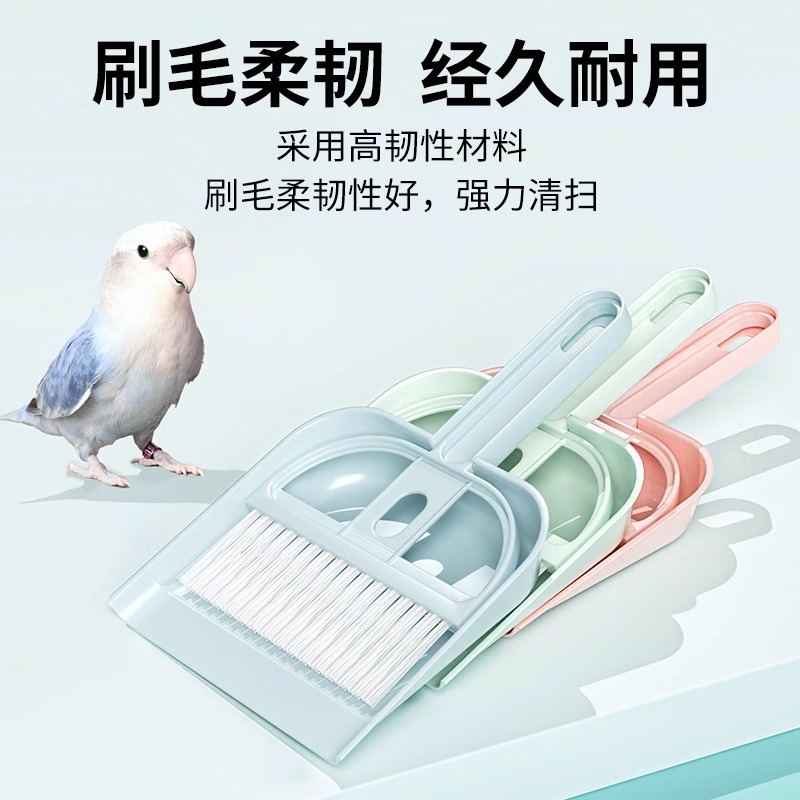 宠物笼清洁扫套笤帚鹦鹉兔子用品