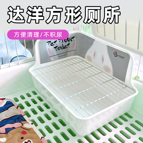 固定防翻兔子龙猫厕所达洋