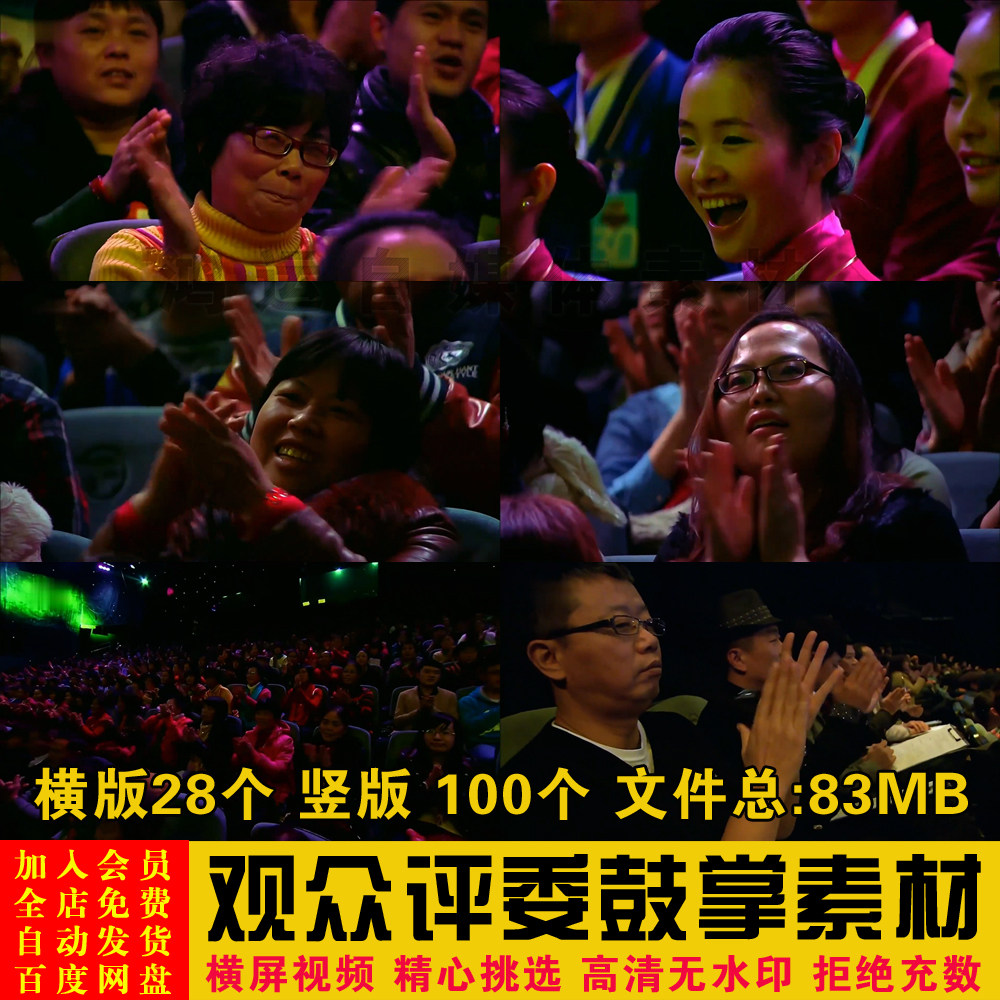 娱乐节目综艺评委现场观众伤感鼓掌落泪自媒体短视频剪辑设计素材