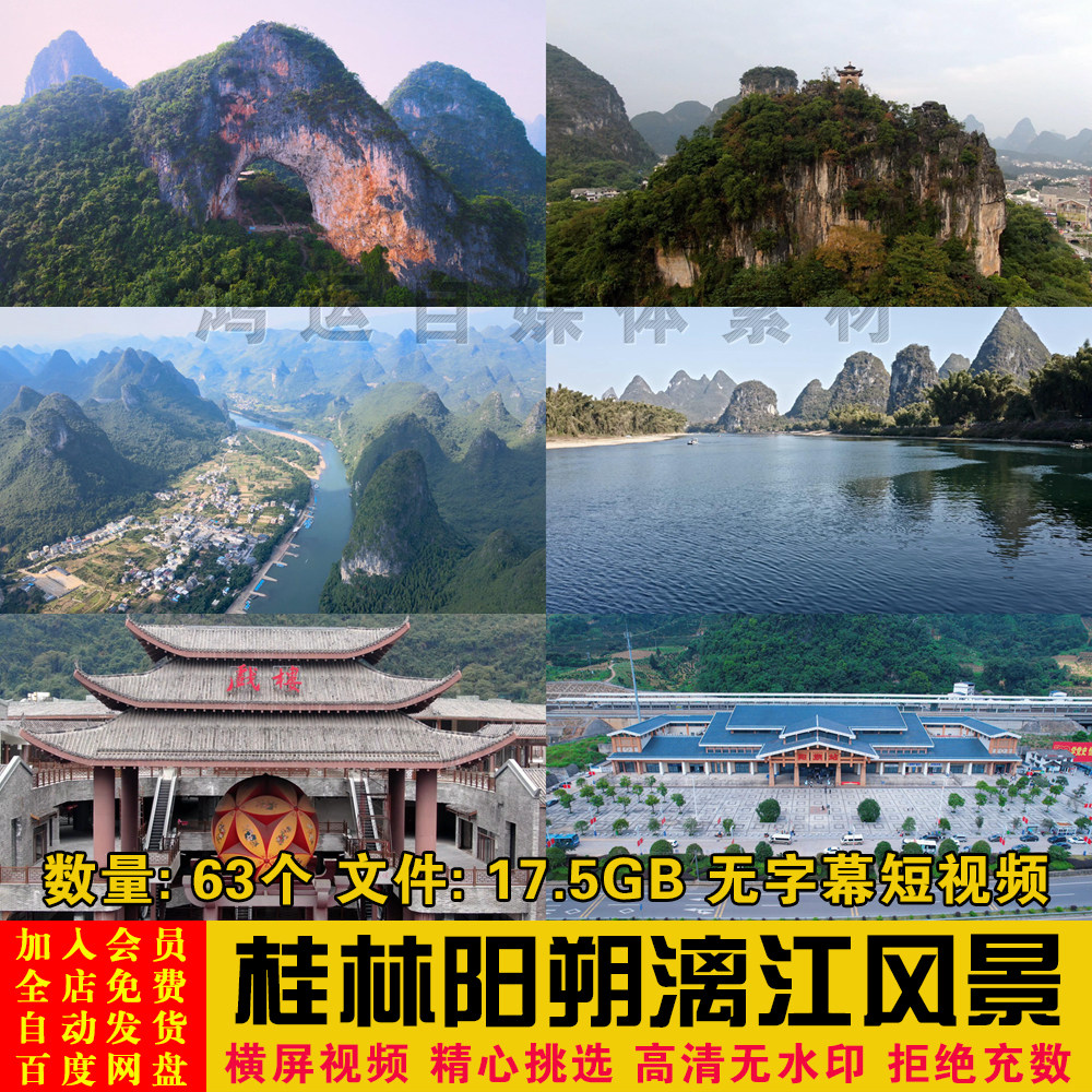 高清实拍桂林阳朔漓江奇峰山水梯田自然风景抖音 短视频剪辑素材