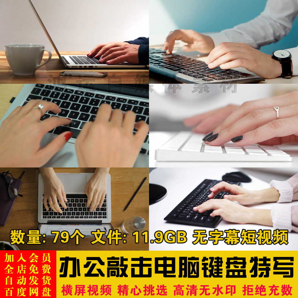 商务办公职员人物敲击电脑键盘特写忙碌工作辛苦短视频剪辑素材