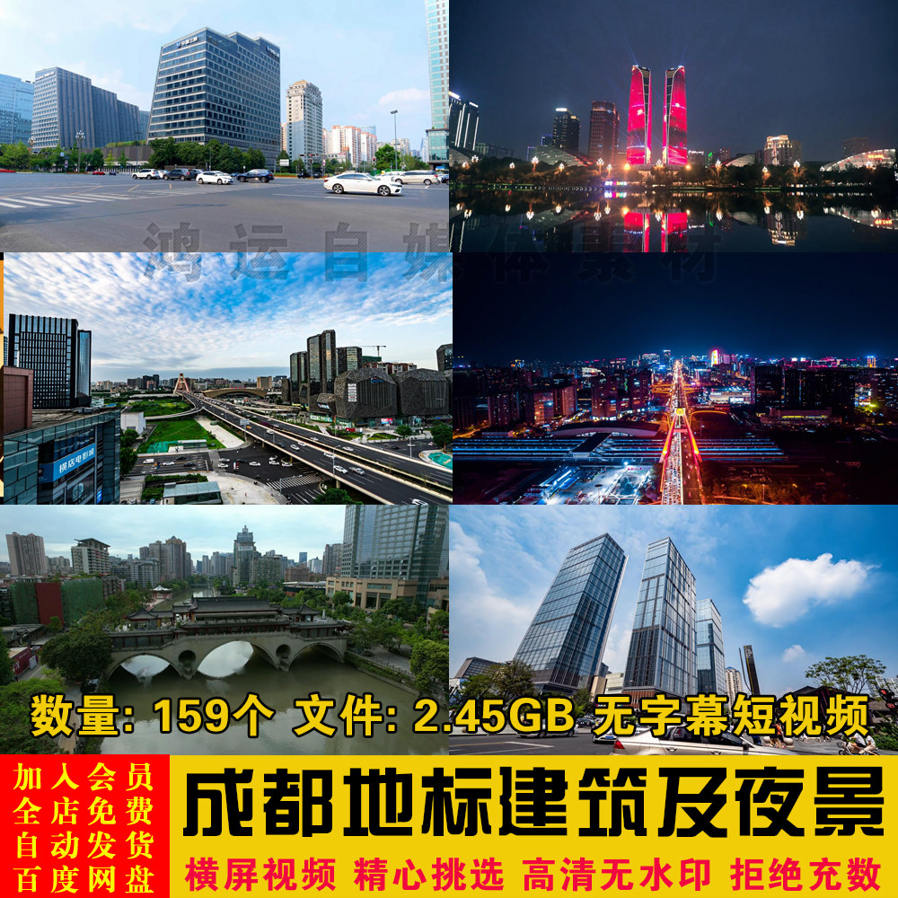 成都地标城市建筑风光旅游风景延时摄影夜景航拍短视频剪辑素材