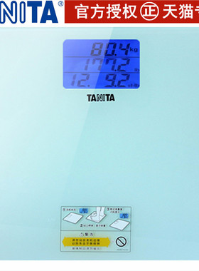 日本TANITA百利达电子体重秤健康称家用人体秤精准HD-384英磅/LB