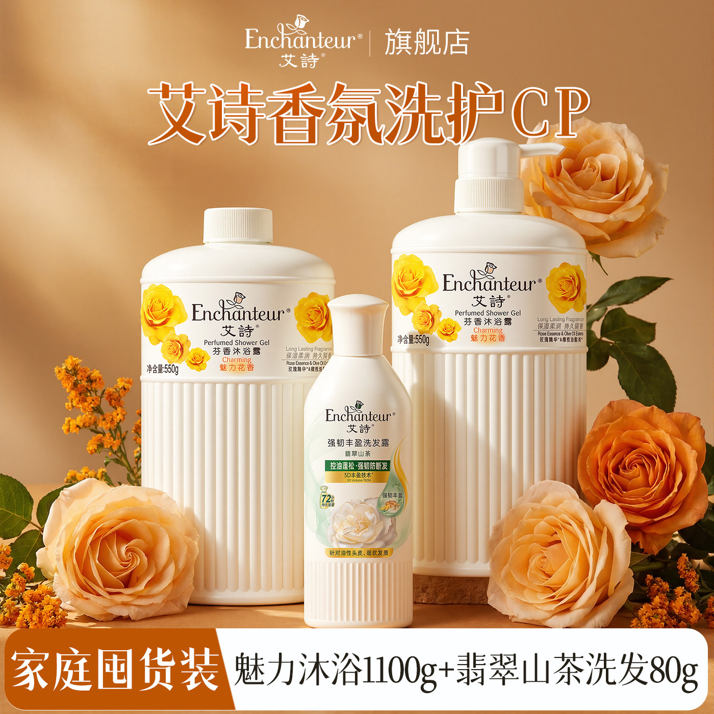 港版艾诗魅力芬香沐浴露沐浴乳香水型更持久留香沐浴液滋润沐浴露,洗护清洁剂/卫生巾/纸/香薰,沐浴露,淘宝优惠券,粉丝福利购,淘宝优惠卷