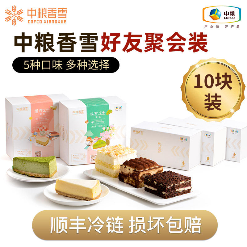 中粮香雪超级大礼包动物奶油慕斯蛋糕甜点生日蛋糕下午茶零食10块怎么样,好用不?