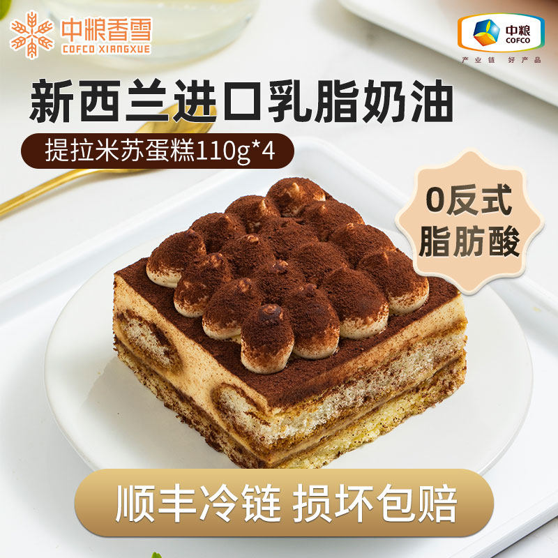 中粮香雪 提拉米苏蛋糕生日动物奶油蛋糕 聚会零食糕点甜品440g使用感如何?