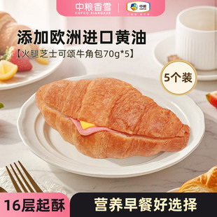 中粮香雪火腿芝士牛角可颂三明治面包大个装 早餐下午茶零食70g